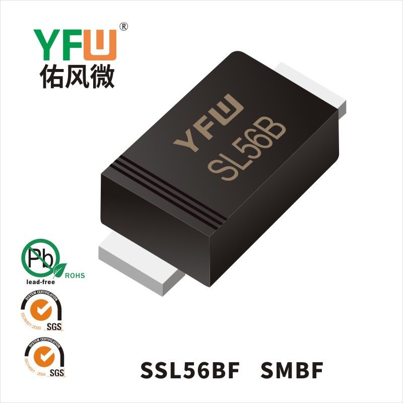 SSL56BF   SMBF印字:SL56B 低正向肖特基二極管YFW佑風(fēng)微